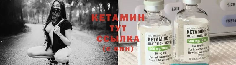 Кетамин ketamine Бологое